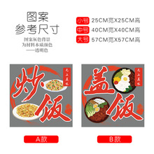 餐饮店玻璃门贴纸小龙虾冷面包子拉面炒饭盖饭盖浇