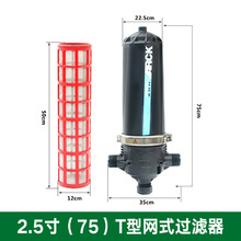 2.5寸75 滴管农用滴灌过滤器带铁箍可拆洗大棚喷灌网式灌溉过滤器