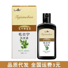 毛焱宁老姜王洗发水 天然植物洗护控油去屑止痒生姜洗发乳批发