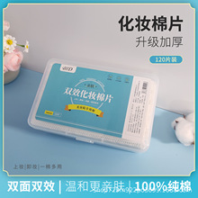 克丽缇娜纯棉化妆棉卸妆棉片加厚加大卸妆用脸部拍爽肤水柔肤