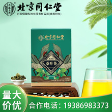 北京同仁堂内廷上用塔木金桑叶茶代用茶105g一件代发