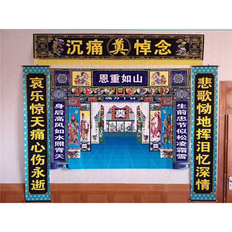 新款3d高清彩绘灵堂布灵棚壁画白事灵堂布置用品大全花圈挽联对