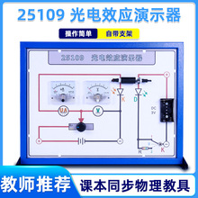 光电效应演示器带光源锌板微电流放大器高中物理实验器材教学仪器