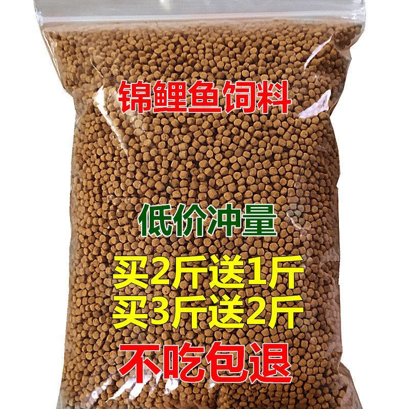 锦鲤饲料观赏鱼鱼鱼粮鱼食鱼饵增体袋装大中小颗粒通用跨境批发