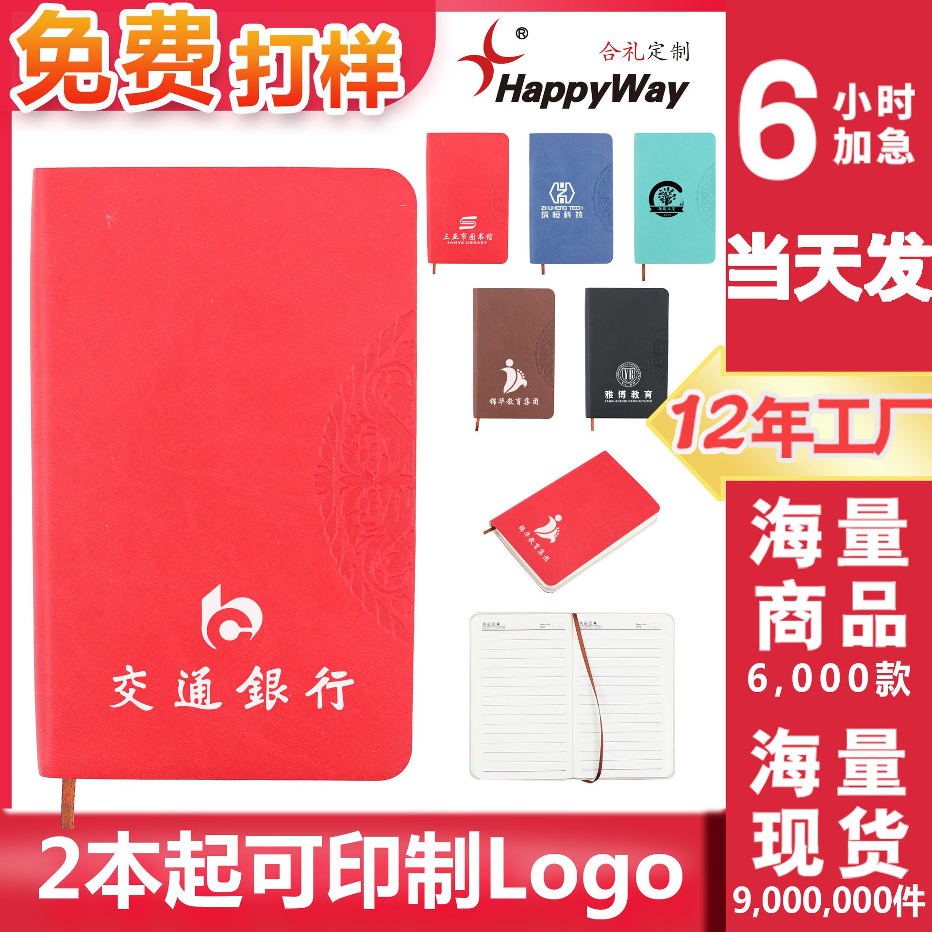 Embossed Color Changing Notebook Small Printed Logo Exhibition Advertising Activity Business Small Gift Printing Order