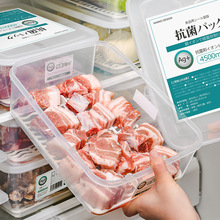 日本冰箱收纳盒冷冻室沥水保鲜盒冰柜肉类食品级储藏盒