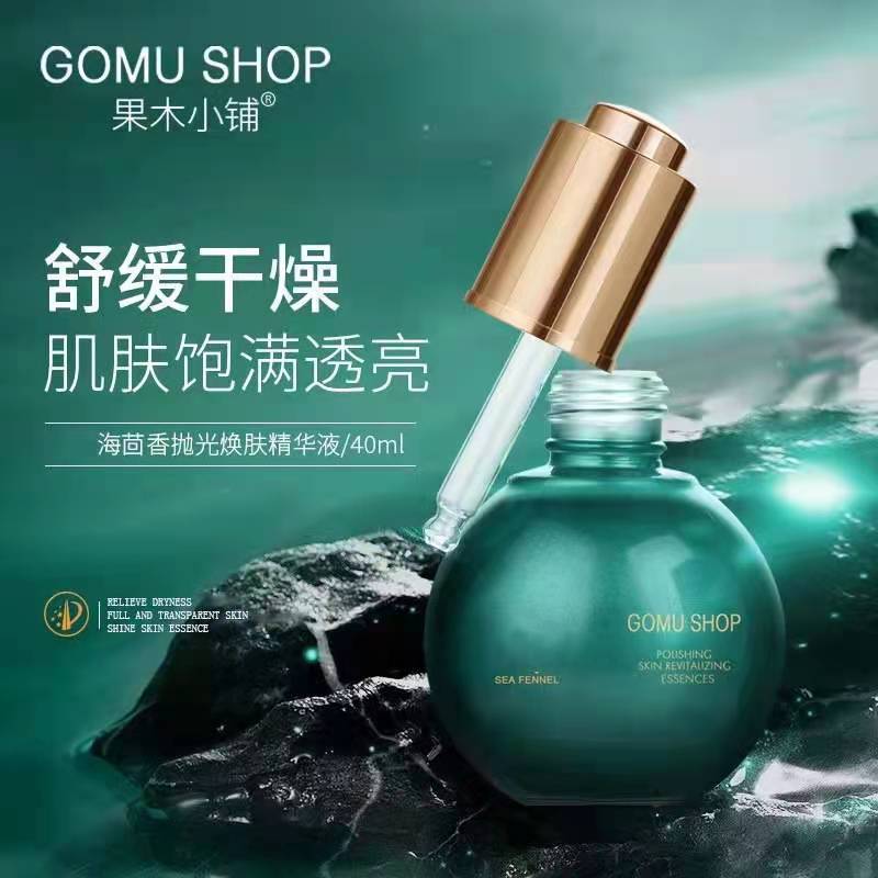 果木小铺海茴香水乳霜洁面乳询单钜惠补水保湿提亮断黑