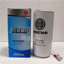 柴滤1000496519燃油滤清器滤芯潍柴6160/6170/8170船用柴油发动机