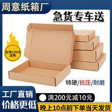 纸箱飞机盒T2T1T3T4T5特硬服装内衣包装纸盒快递包装盒子扁盒箱子