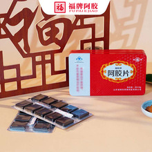 福牌阿胶纯阿胶片品牌直发正品驴皮铁盒e胶块山东东阿ejiao红盒阿