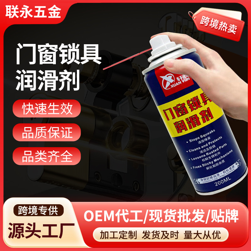 防门响润滑油门轴合页家用剂除锈防盗门锁门窗缝折页异响消除铰链