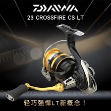 DAIWA达亿瓦23新款穿越火线CROSSFIRE LT 纺车轮远投轮金属路亚轮