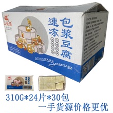 土灶头包浆豆腐特产烧烤商用美食小臭爆浆袋装免泡调料310g/24片