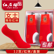 红袜子女士夏季隐形本命年结婚红袜红色袜子红隐形袜船袜独立包装