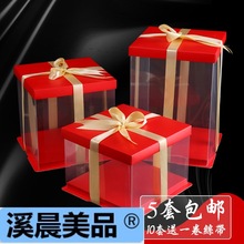 网红蛋糕盒透明塑料蛋糕包装盒大红喜庆色寿星礼包蛋糕包装盒包邮