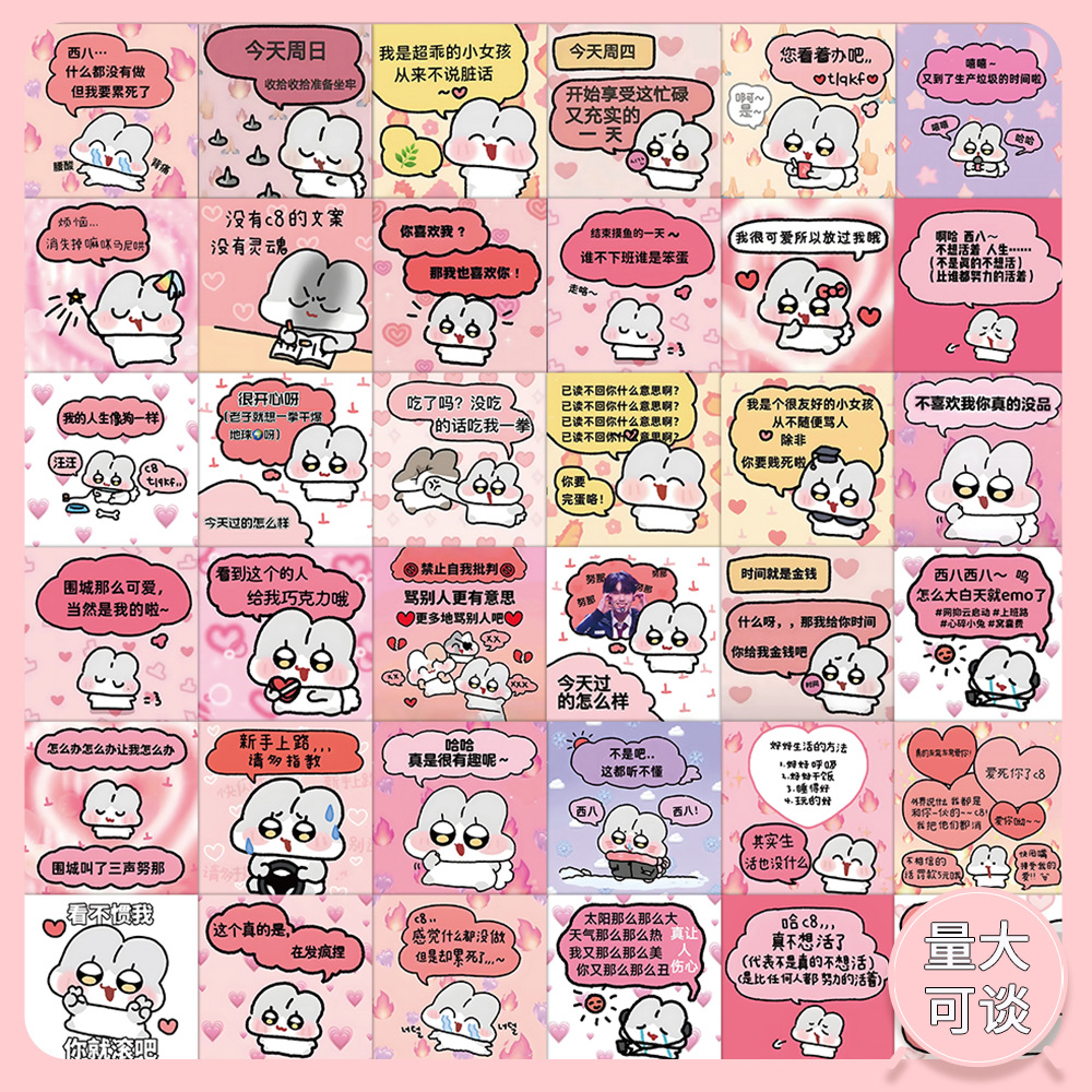 60张nobi兔子表情包贴纸沙雕阴阳怪气发疯文学精神状态装饰防水贴