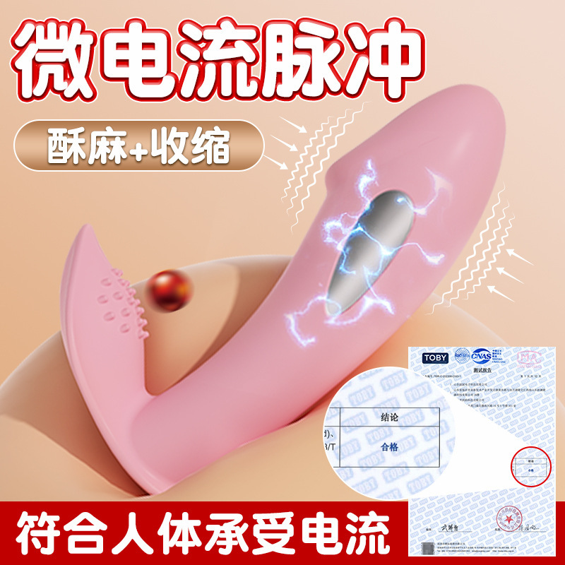 丽波电击杏小萌外出穿戴远程遥控电动跳蛋女用自慰器成人情趣用品