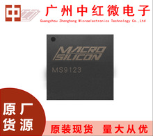 MS9123USB投屏控制（CVBS/S-Video 输出）方案解决商IC芯片