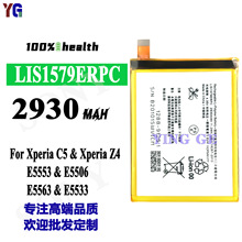 适用索尼XperiaZ4/C5手机充电池LIS1579ERPC内置电板工厂批发外贸
