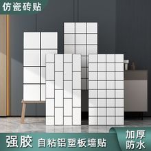 铝塑板墙贴自粘瓷砖格子卫生间奶茶店厨房墙面装饰防水防潮贴纸