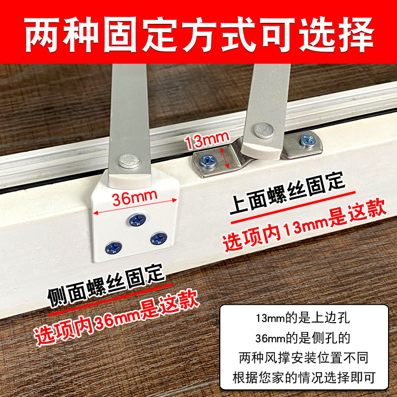 jw铝合金塑钢定位伸缩防风撑杆平开窗固定器配件窗户限位器支架