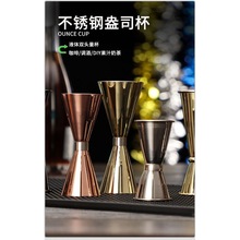 盎司杯不锈钢调酒器安士测量杯酒吧厨房调鸡尾酒双头量杯厂家