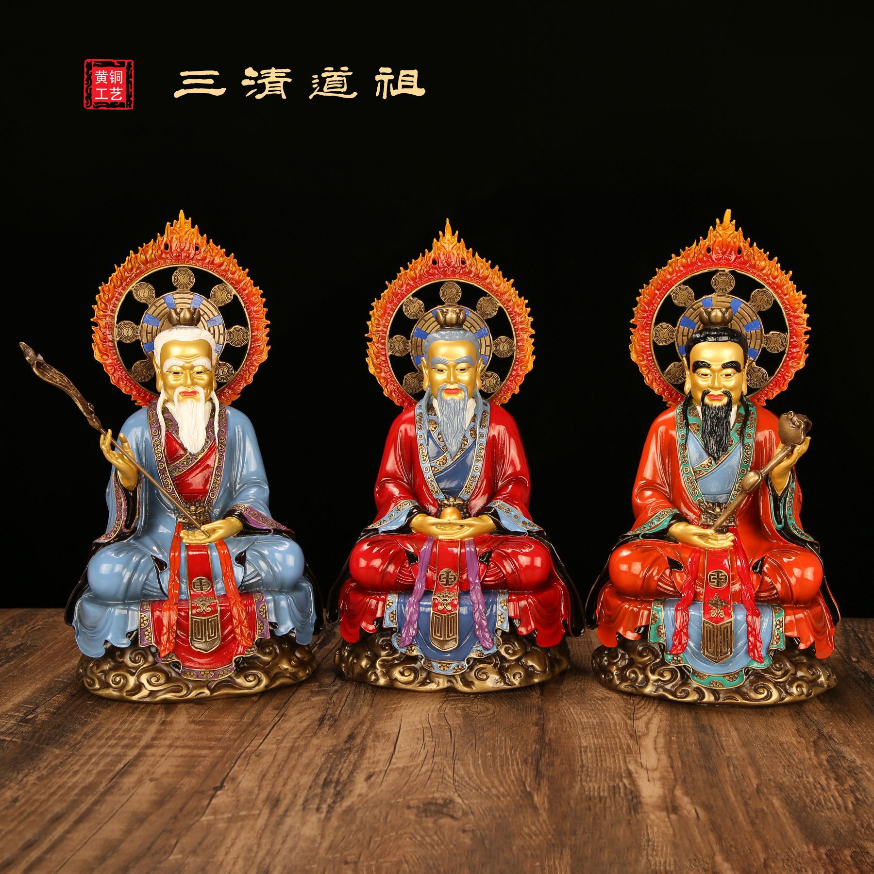 黄铜太上老君神像道家供奉三清道祖铜像摆件祖师灵宝元始天尊大号