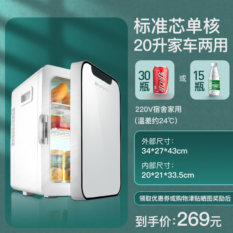 冷冻迷你小冰箱宿舍用车载冰箱小型单人用学生出租房公寓车家两用