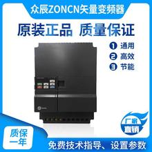 ZONCN上海众辰变频器380V Z2400-0R75G/1R5G/3R7G/5R5G原装正品