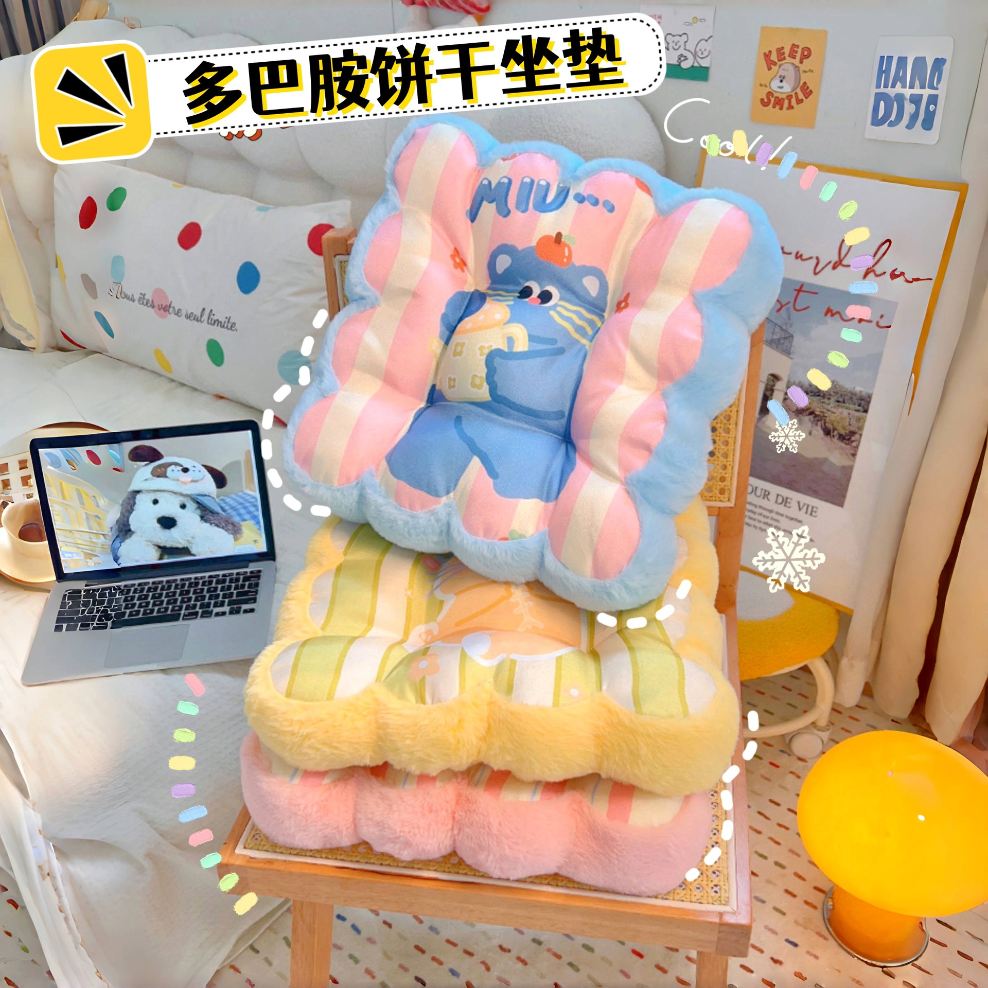 cute dopamine cushion office long-sitting classroom dormitory students butt chair seat cushion thickening cushion seat cushion