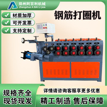 现货YGM4-8型螺旋筋成型机  弹簧式钢筋打圈机 高铁弹簧筋成型机