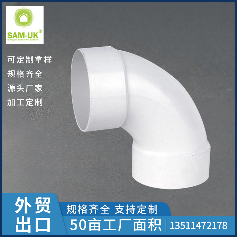 结实经用美biao排水90°弯头pvc排水弯头异径管件直接头管箍批发