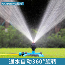 自动菜地绿化洒水旋转浇水器喷水喷头36农用草坪喷灌0浇地度