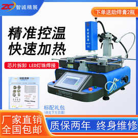 智诚精展BGA返修台WDS-580手动三温区维修电脑主板芯片拆焊台设备