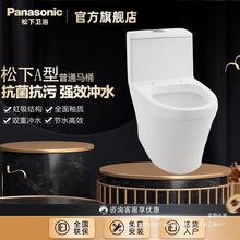 Panasonic松下连体式抽水马桶300/400坑距虹吸式陶瓷坐便器一体机