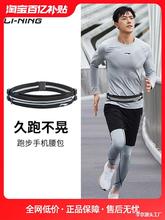 运动腰包跑步手机袋男马拉松专用装备手机包隐形健身男款腰带
