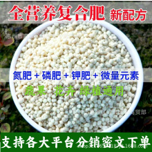 通用型复合肥料富含氮磷钾15-15-15促花果缓释肥通用型有机复合肥