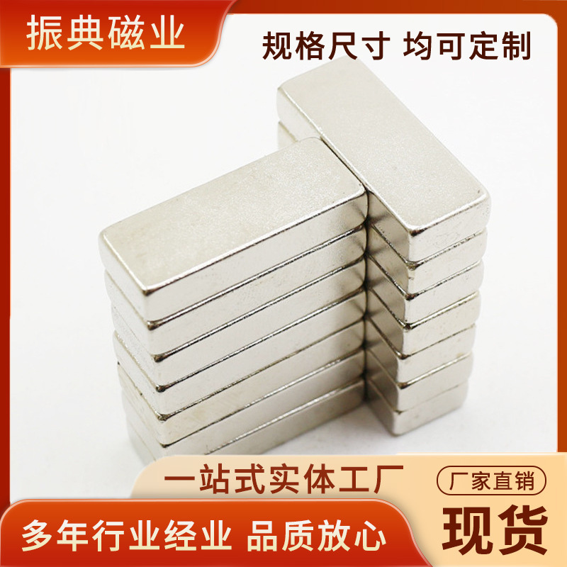 多规格 钕铁硼强磁方块f5-100mm长方形强力磁铁 强磁磁条吸铁石