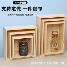 木盒订购正方长方形无盖木盒子桌面收纳盒超市陈列托盘杂物盒