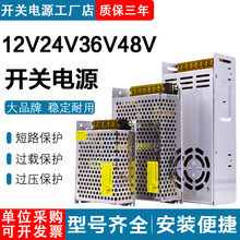 110/220V转12伏24V36V48V直流开关电源2安5A10A监控led灯带变压器