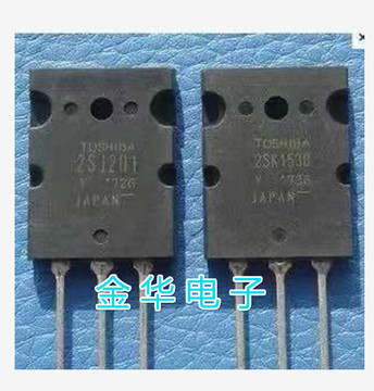 2sj201 2sk1530 三极管 现货 一对50元-阿里巴巴