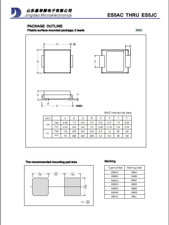 晶导微笑 整流管 es5jc es5j smc封装 原厂授权型号齐全大量现货