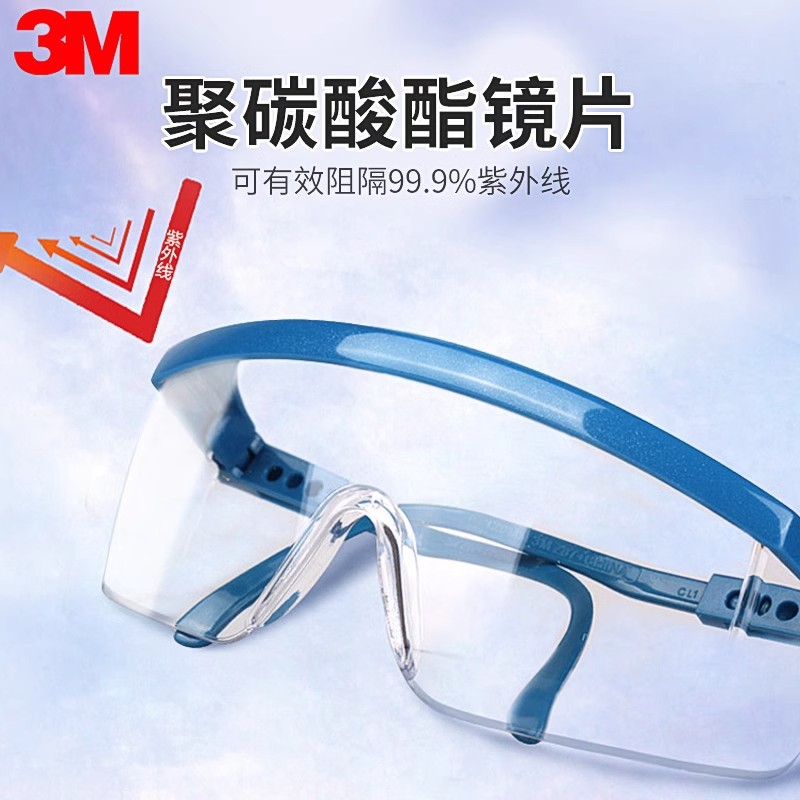 3m护目镜劳保防飞溅防风沙打磨飞溅防冲击防雾透明眼镜实验室专业