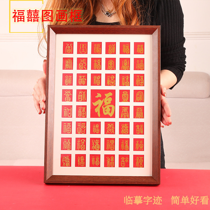 Xiaohongshu Parkshin Picture Painting of Profound Luckiness Handwritten Photo Frame New Year Gift New Year DIY Birthday Picture Frame Decoration