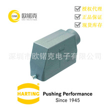 HARTING浩亭 用于工业连接器的标准上売/底座 09300240541