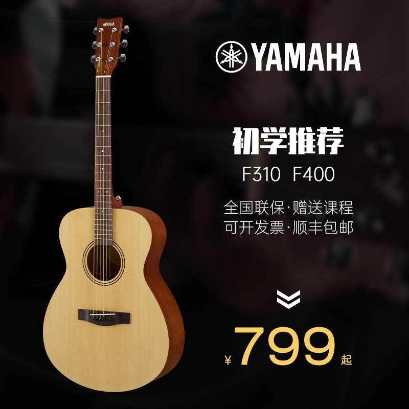 雅马哈吉他f310民谣初学者入门41英寸F400电箱学生男女木正品吉他