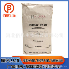 hilmar9410分离乳清蛋白粉食品级希尔玛健身增肌美国速溶 wpi90