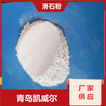 现货供应-滑石粉-枣庄-厂家生产微细滑石粉-400目重钙粉-凯威尔