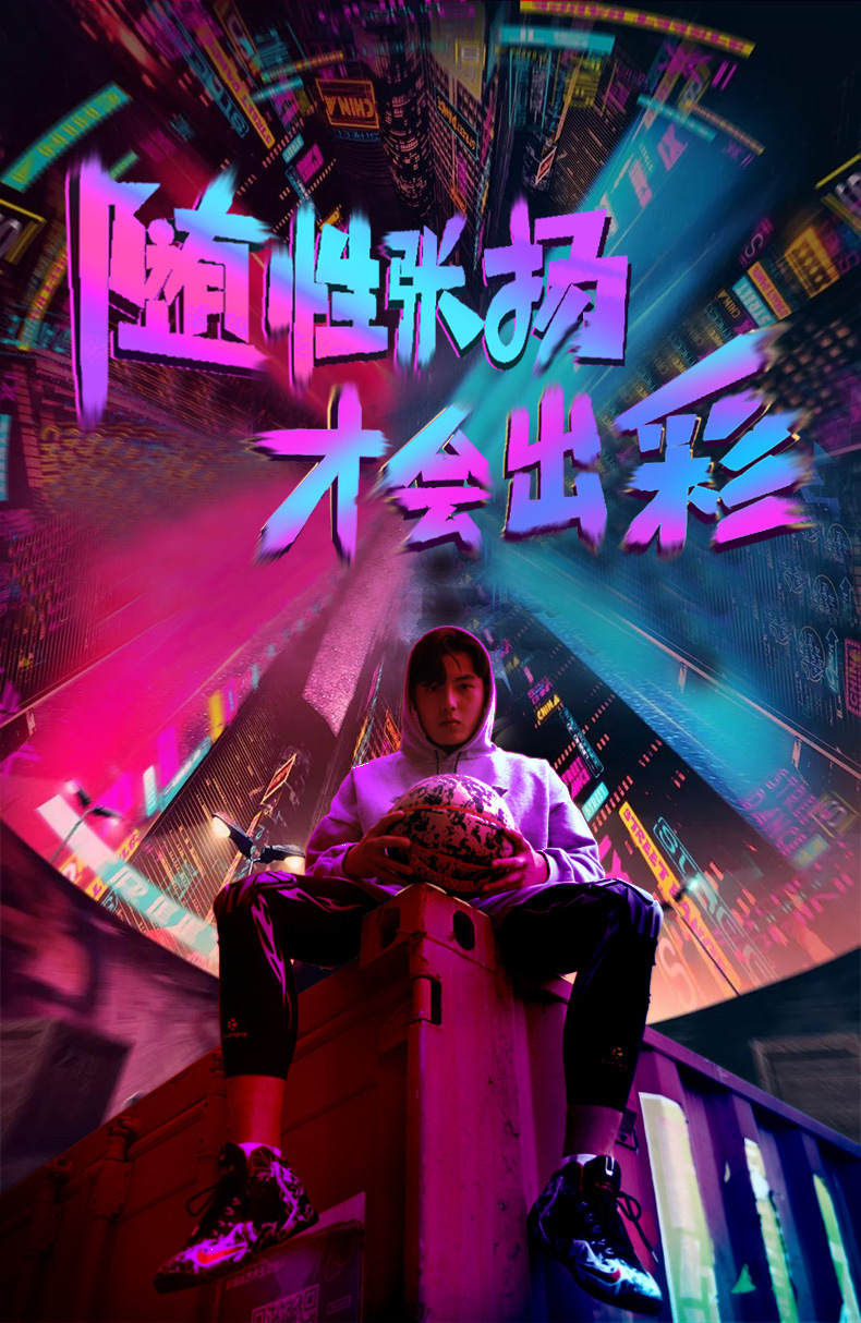 狂迷篮球变色涂鸦街头lanqiu