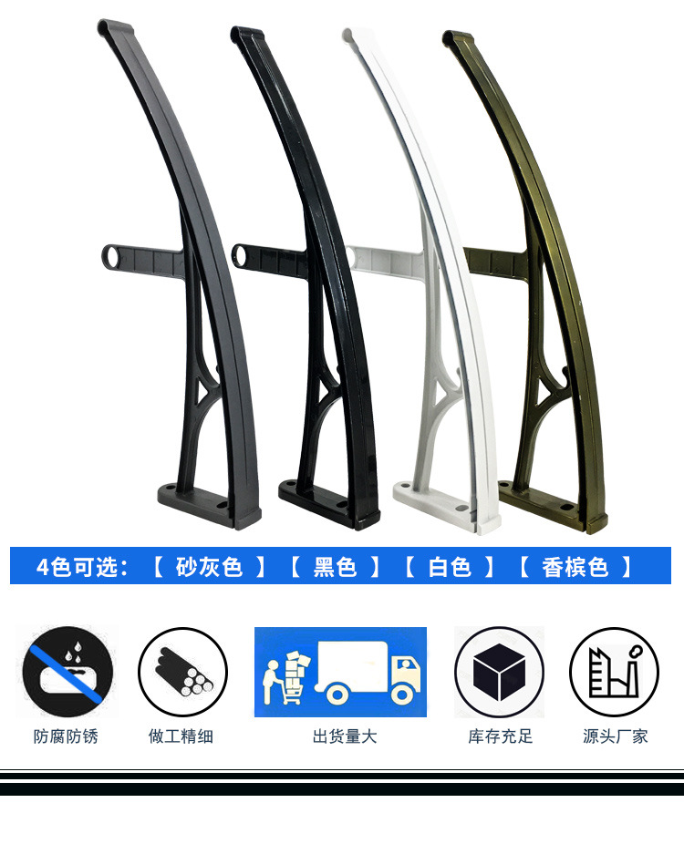 沛阳支架雨棚铝合金遮阳雨篷户外杆架厂家批发代发晾晒杆晾衣杆c4